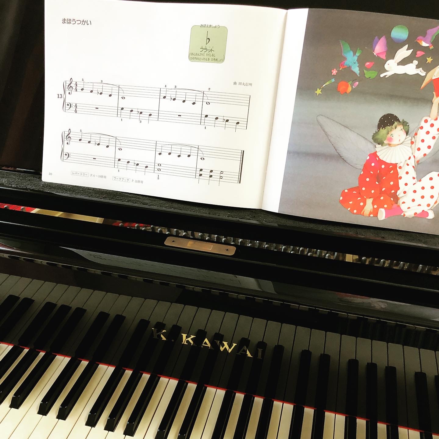 長崎・長与町　尾上ピアノ教室